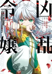 凶乱令嬢ニア・リストン 病弱令嬢に転生した神殺しの武人の華麗なる無双録 raw 第01-07巻 [Kyo Ran Reijo Nia Risu Ton Byojaku Reijo Ni Tensei Shita Kami Goroshi No Bujin No Kareinaru Muso Roku vol 01-07]