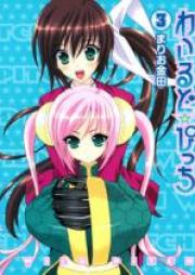 わいるど☆ぴっち raw 第01-03巻 [Wild Pitch vol 01-03]