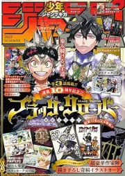 ジャンプGIGA 2025 AUTUMN [Jump GIGA 2025]