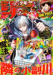 週刊少年ジャンプ 2025年49号 [Weekly Shonen Jump 2025-49]