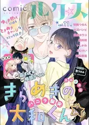 comicルクス Vol.01-11 [comic rukusu vol.01-11]