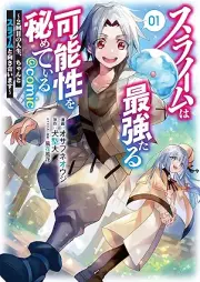 スライムは最強たる可能性を秘めている～２回目の人生、ちゃんとスライムと向き合います～@COMIC raw 第01巻 [Suraimu wa saikyo taru kanosei o himete iru Nikaime no jinsei chanto suraimu to mukiaimasu vol 01]