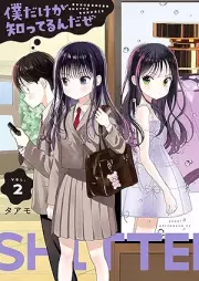 僕だけが知ってるんだぜ raw 第01-02巻 [Boku Dake ga Shitterundaze vol 01-02]