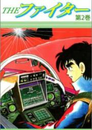 THE ファイター raw 第01-02巻 [The Fighter vol 01-02]