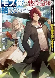 [Novel] モブの俺が悪役令嬢を拾ったんだが ~ゲーム本編無視で、好き勝手楽しみます~ [Mobu no ore ga akuyaku reijo o hirottandaga gemu honpen mushi de sukikatte tanoshimimasu]