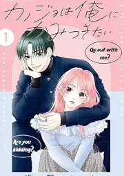 カノジョは俺にかみつきたい raw 第01巻 [Kano Jo Ha Ore Ni Kamitsukitai vol 01]