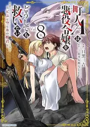 町人Aは悪役令嬢をどうしても救いたい ～どぶと空と氷の姫君～ raw 第01-08巻 [Chonin e wa akuyaku reijo o doshitemo sukuitai dobu to sora to kori no himegimi vol 01-08]