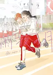 雨夜の月 raw 第01-10巻 [Amayo no Tsuki vol 01-10]