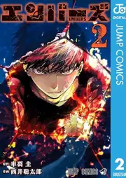 エンバーズ raw 第01-02巻 [Enbazu vol 01-02]