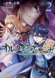 オルタンシア・サーガ raw 第01-02巻 [Orutanshia Saga vol 01-02]