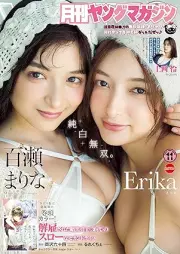 月刊ヤングマガジン 2025年11月号 [Gekkan Young Magazine 2025-11]