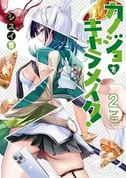 カノジョをキャラメイク！ raw 第01-02巻 [Kano Jo Wo Kyara Make! vol 01-02]