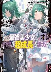 [Novel] アストラル・オンライン raw 第01-03巻 [Asutoraru onrain vol 01-03]