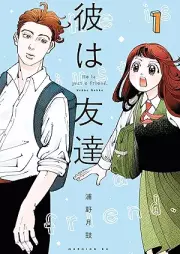 彼は友達 raw 第01巻 [Kare wa Tomodachi vol 01]