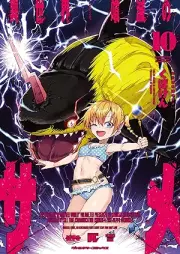 異世界喰滅のサメ raw 第01-01巻 [Isekai kuimetsu no same vol 01-10]