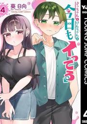 さっちゃんとけんちゃんは今日もイってる raw 第01-04巻 [Satchi Ntokenchanha Kyo Mo I Tteru vol 01-04]
