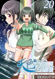 天色ダイアリー -crisis of the Ordinary Days- raw 第01-20巻