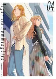 トラとハチドリ raw 第01-04巻 [Tora ro Hachidori vol 01-04]