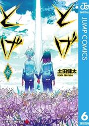 とげとげ raw 第01-06巻 [Toge Toge vol 01-06]