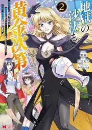 地獄の沙汰も黄金次raw 第 会社をクビになったけど、錬金術とかいうチートスキルを手に入れたので人生一発逆転を目指します（コミック） raw 第01-02巻 [Jigoku no sata mo ogon shidai Kaisha o kubi ni natta kedo renkinjutsu toka iu chito sukiru o te ni ireta node jinsei ippatsu gyakuten o mezashimasu vol 01-02]