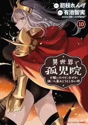 異世界で孤児院を開いたけど、なぜか誰一人巣立とうとしない件 raw 第01-10巻 [Isekai de Kojin o Hiraita Kedo Nazeka Darehitori Sudato to Shinai ken vol 01-10]