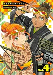 爛漫ドレスコードレス raw 第01-05巻 [Ranman doresu kodoresu vol 01-05]