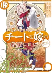 異世界でスキルを解体したらチートな嫁が増殖しました 概念交差のストラクチャー raw 第01-15巻 [Isekai de Sukiru o Kaitai Shitara Chito na Yome ga Zoshoku Shimashita Gainen kosa no Sutorakucha vol 01-15]