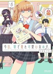 今日、駅で見た可愛い女の子。 raw 第01-05巻 [Kyo Eki De Mita Kawai Onnanoko. vol 01-05]