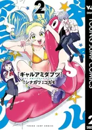 ギャルアミダブツ raw 第01-02巻 [Gal a Midabutsu vol 01-02]