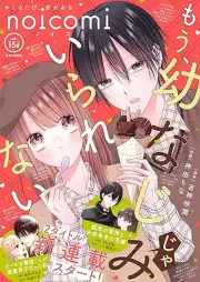 noicomi vol.156