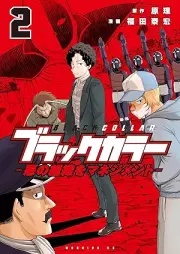 ブラックカラー raw 第01-02巻 [Black Color vol 01-02]
