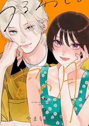 うるわしの宵の月 raw 第01-09巻 [Uruwashi no Yoi no Tsuki vol 01-09]