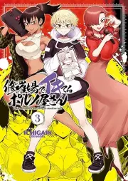 修羅場でイキてるポルノ屋さん raw 第01-03巻 [Shuraba de ikiteru porunoyasan vol 01-03]