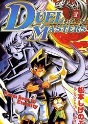 デュエル・マスターズ raw 第01-17巻 [Duel Masters vol 01-17]