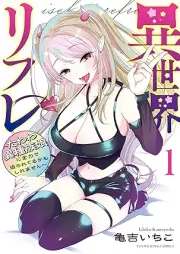 異世界リフレ ～たわわ異種族娘に全力で迫られてるかもしれません～ raw 第01巻 [Isekai Refle Tawawa Ishuzoku Musume ni Zenryoku de Semarareteru Kamoshiremasen vol 01]