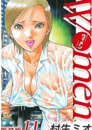 Women－ウィメン－ 新装版 raw 第01-11巻