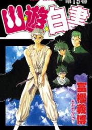 幽☆遊☆白書 raw 第01-19巻 [Yu Yu Hakusho vol 01–19]