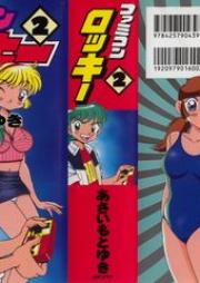ファミコンロッキー raw 第01-02巻 [Famicom Rocky vol 01-02]