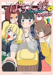 ぱちん娘。 raw 第01巻 [Pachinko. vol 01]