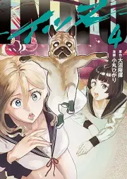 ＩＮＮＵ raw 第01-04巻