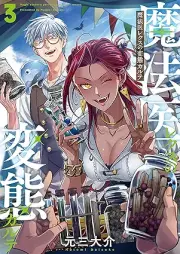 魔法医レクスの変態カルテ raw 第01-03巻 [Mahoi rekusu no hentai karute vol 01-03]