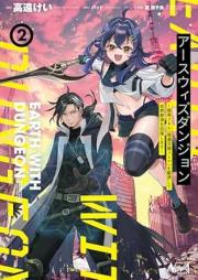 アースウィズダンジョン～固有スキル≪等価交換ストア≫を駆使して世界救済を目指します～ raw 第01-02巻 [Earth Uizu Dan John Koyu Skill Wo Kushi Shite Sekai Kyusai Wo Mezashimasu vol 01-02]