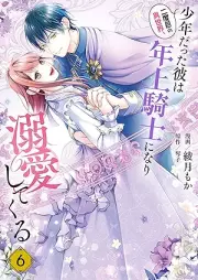 二度目の異世界、少年だった彼は年上騎士になり溺愛してくる raw 第01-06巻 [Nidome no isekai shonen datta kare wa toshiue kishi ni nari dekiai shite kuru vol 01-06]