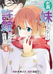 お前妹じゃなくて許嫁だったのかよ!? raw 第01-04巻 [Omae Imoto Janakute Inazukedatta No Ka Yo!? vol 01-04]