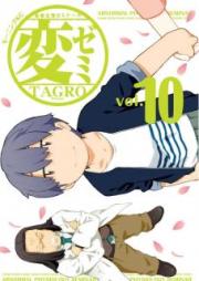 変ゼミ raw 第01-11巻 [Hen-Zemi vol 01-11]