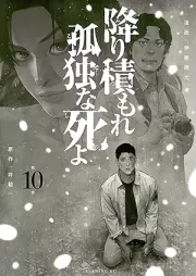 降り積もれ孤独な死よ raw 第01-10巻 [Kodokuna Shi Yo vol 01-10]