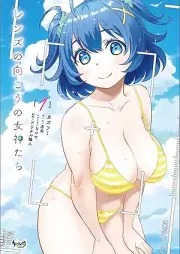 レンズの向こうの女神たち raw 第01巻 [Lens No Muko No Megami Tachi vol 01]