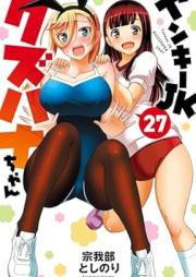 ヤンキーJKクズハナちゃん raw 第01-28巻 [Yanki Jeke Kuzuhanachan vol 01-28]