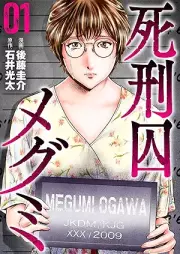 死刑囚メグミ raw 第01巻 [Shikeishu megumi vol 01]