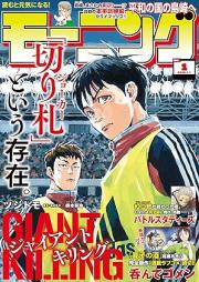 週刊モーニング 2026年01号 [Weekly Morning 2026-01]